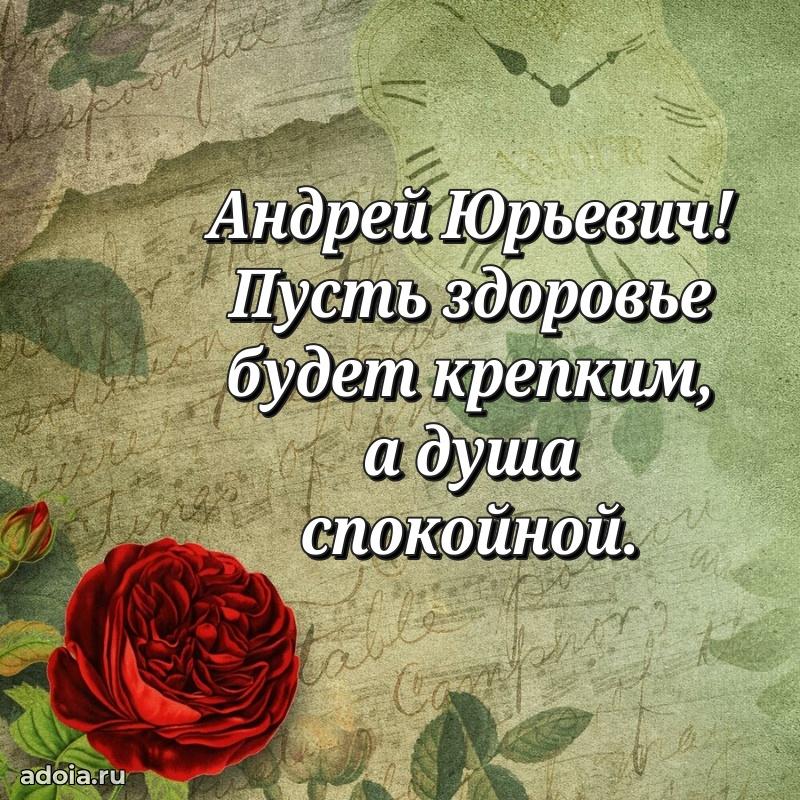 Стильная открытка для мужчины с днем рождения