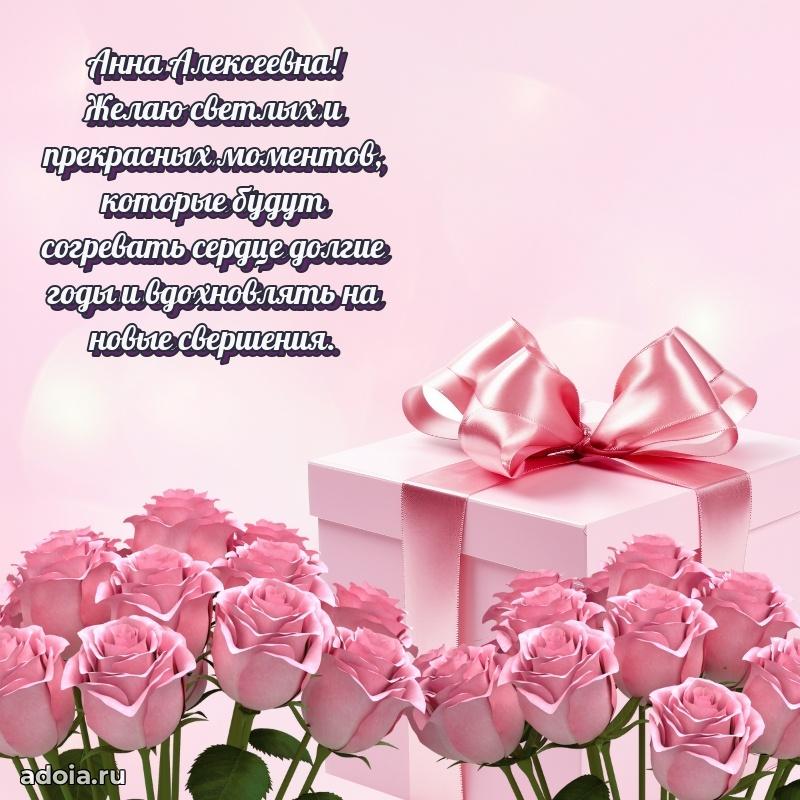 75 лет поздравление Анне Алексеевне картинка