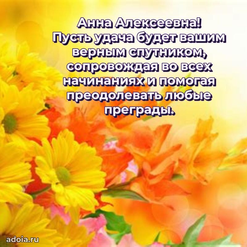 Лучшие пожелания для начальника