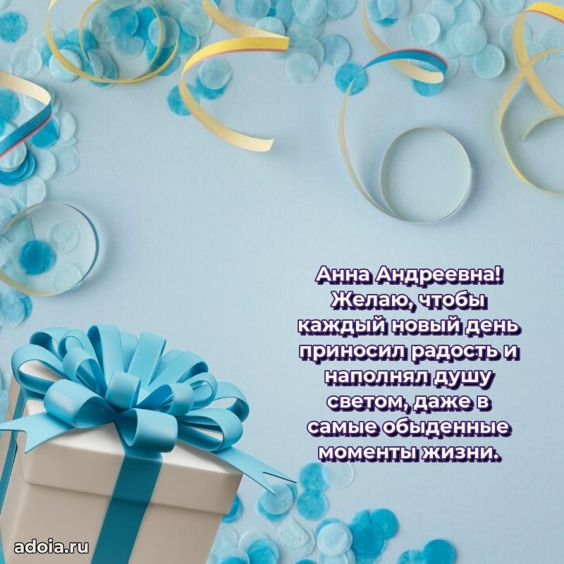 Поздравить начальницу с юбилеем