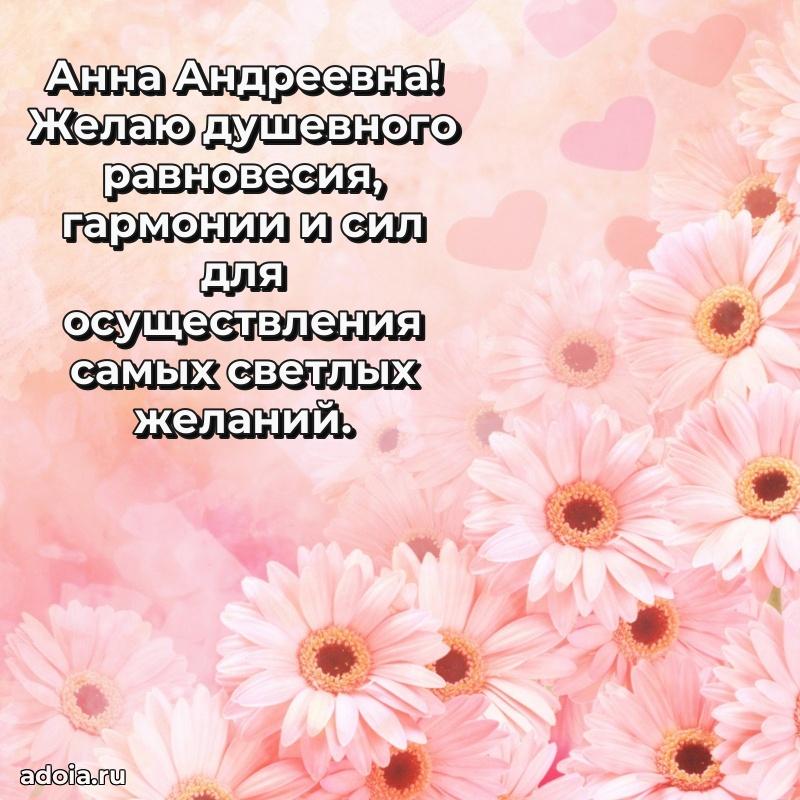 Открытка с яркими цветами для начальницы