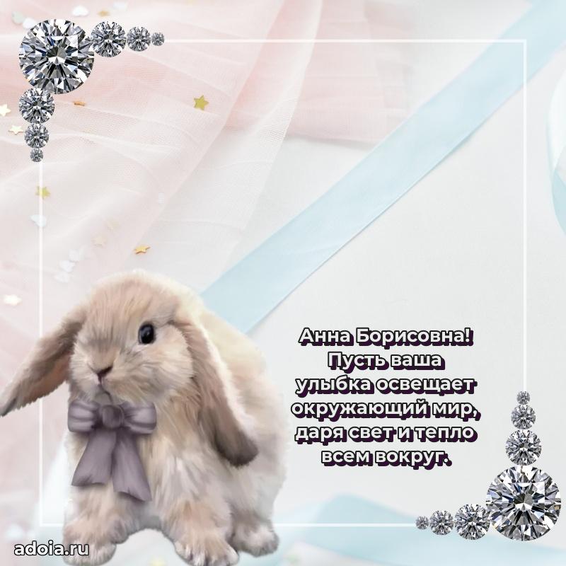Ярка гифка с женщине с Днем Рождения