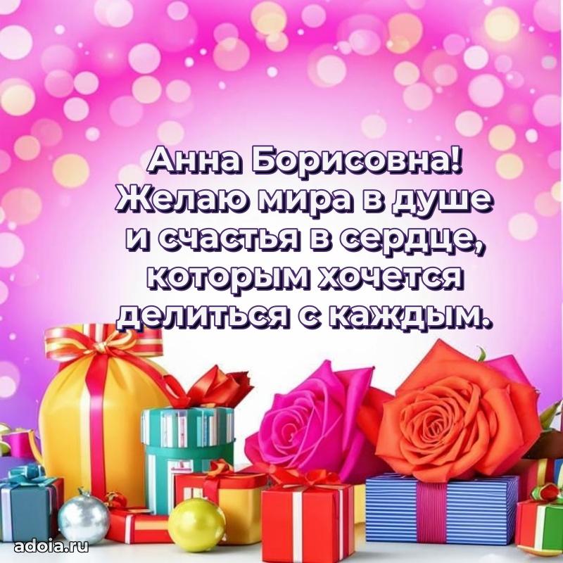Лучшие пожелания для начальника