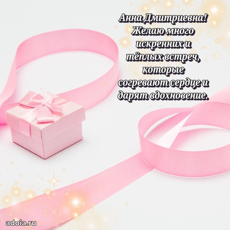 Яркая гифка с др