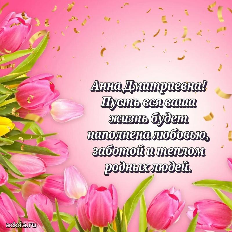 Поздравить начальницу с юбилеем