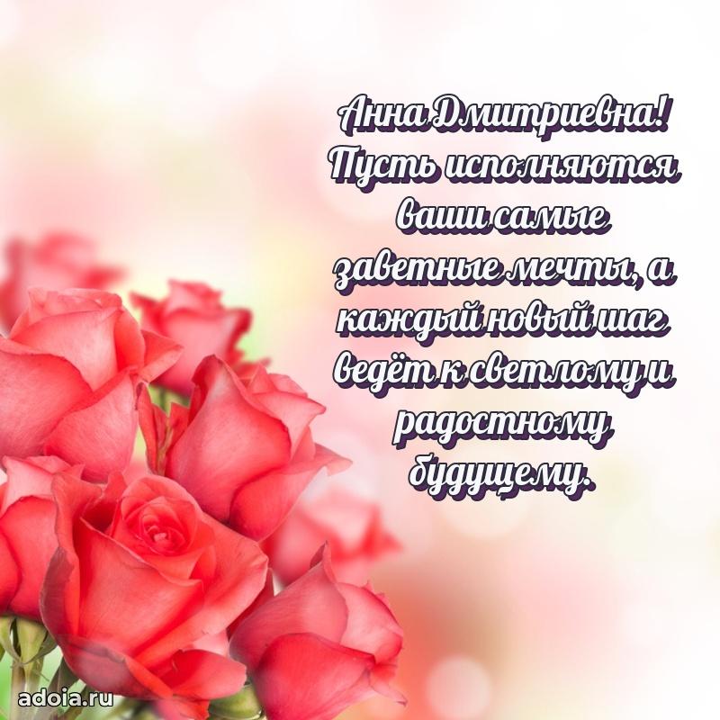 Красивая открытка с цветам на др