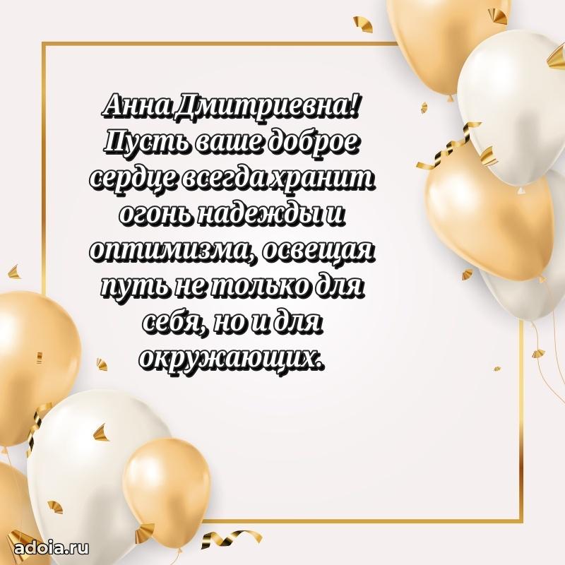 Душевное поздравление для мужчины