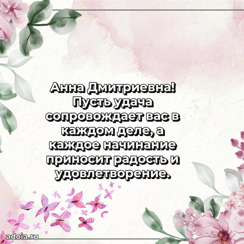 Открытка с праздником для друга