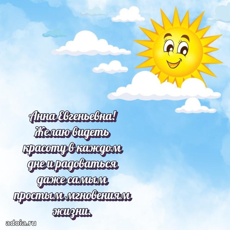 Ярка гифка с женщине с Днем Рождения