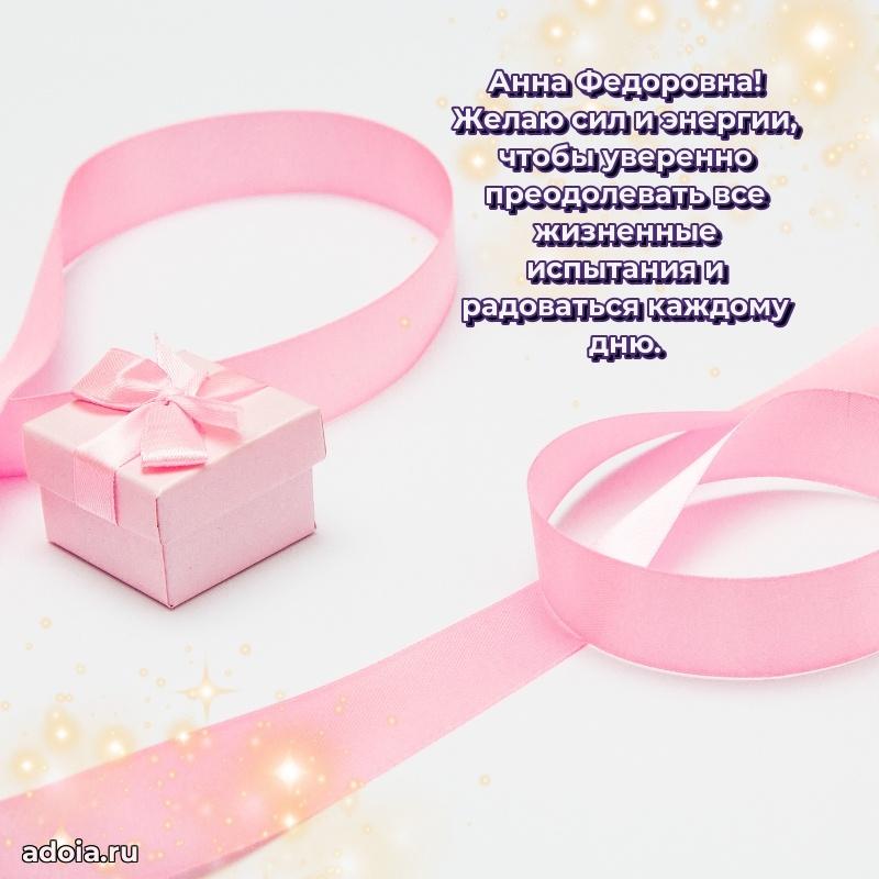 Ярка гифка с женщине с Днем Рождения