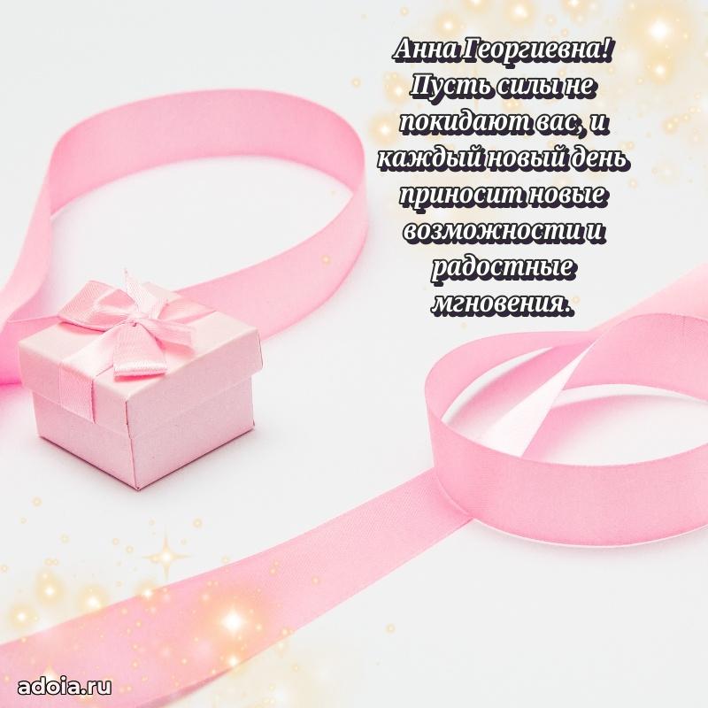 Яркая гифка с др