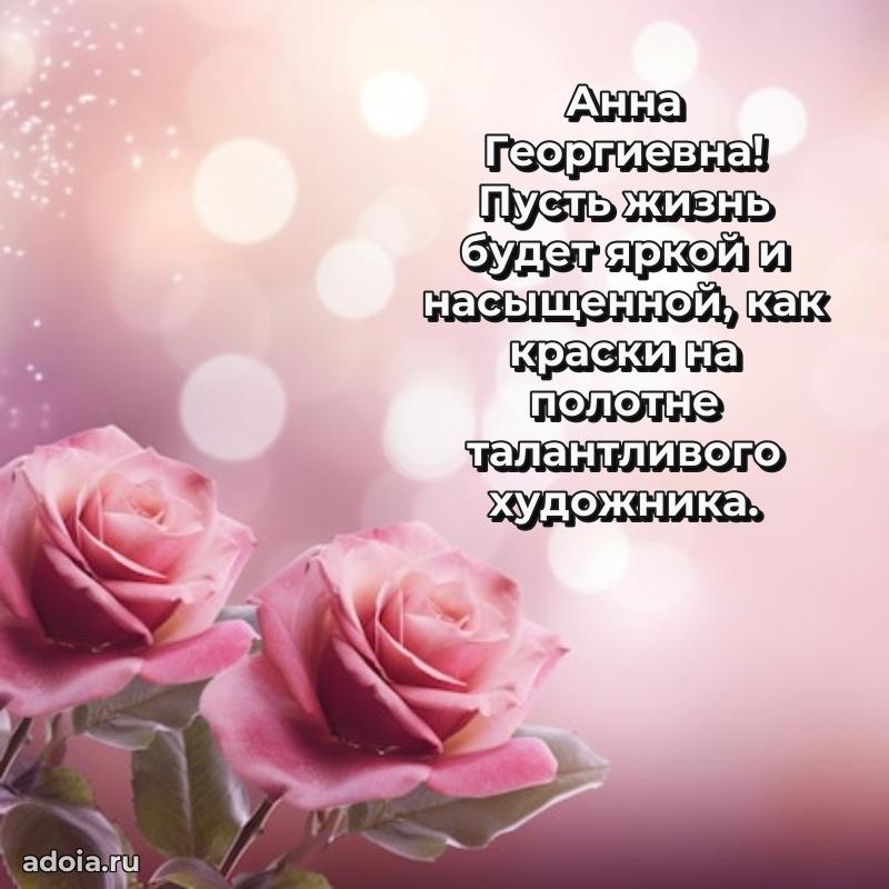 Душевное поздравление для мужчины