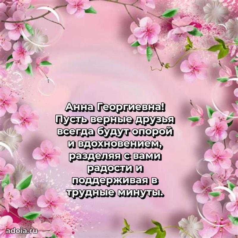 Открытка с праздником для друга