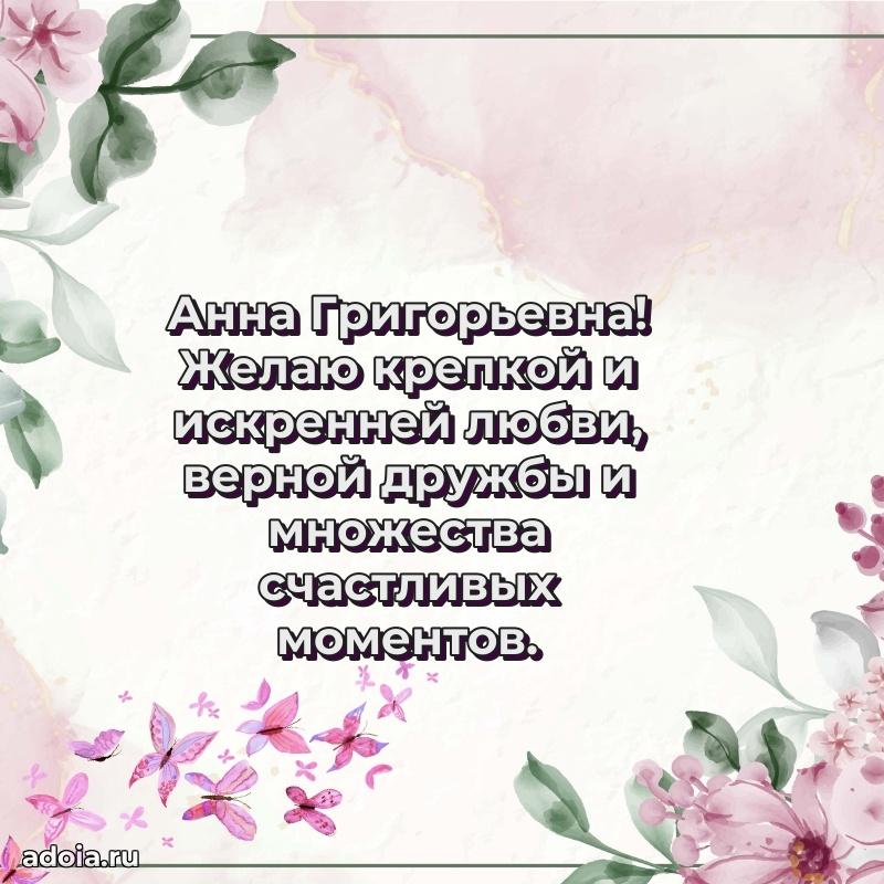 Яркая гифка с др