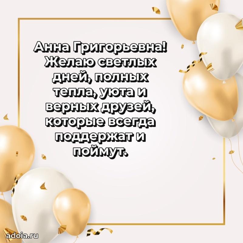 Ярка гифка с женщине с Днем Рождения