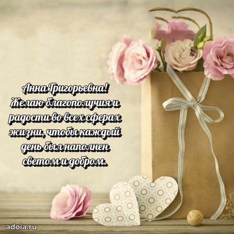 Красивая открытка с цветам на др