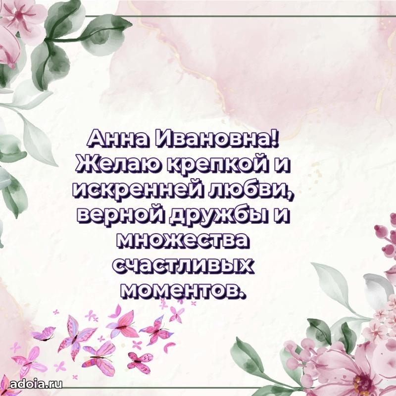 Поздравить начальницу с юбилеем