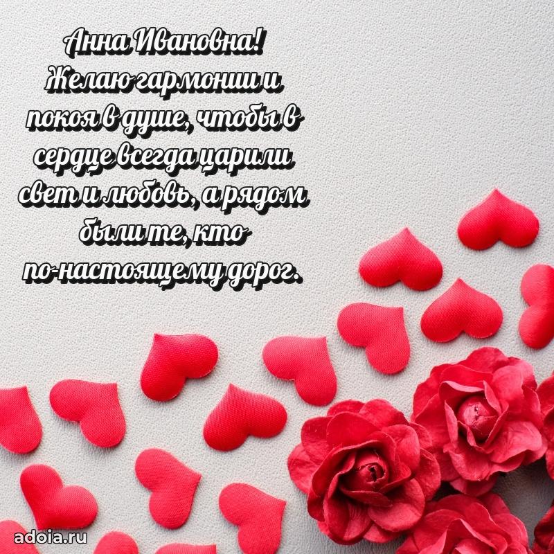 65 лет картинка с юбилеем Анне Ивановне