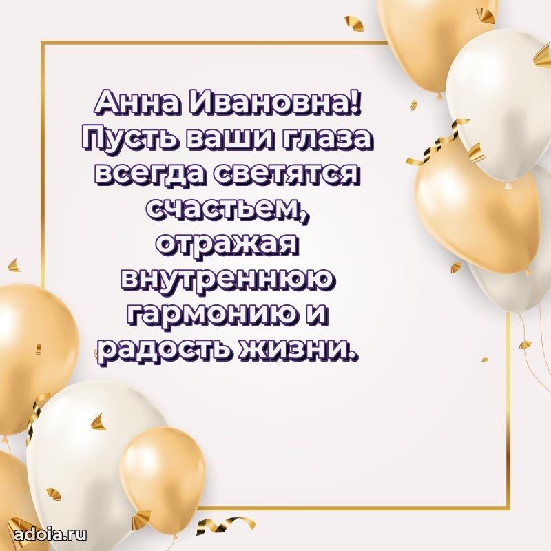 Ярка гифка с женщине с Днем Рождения