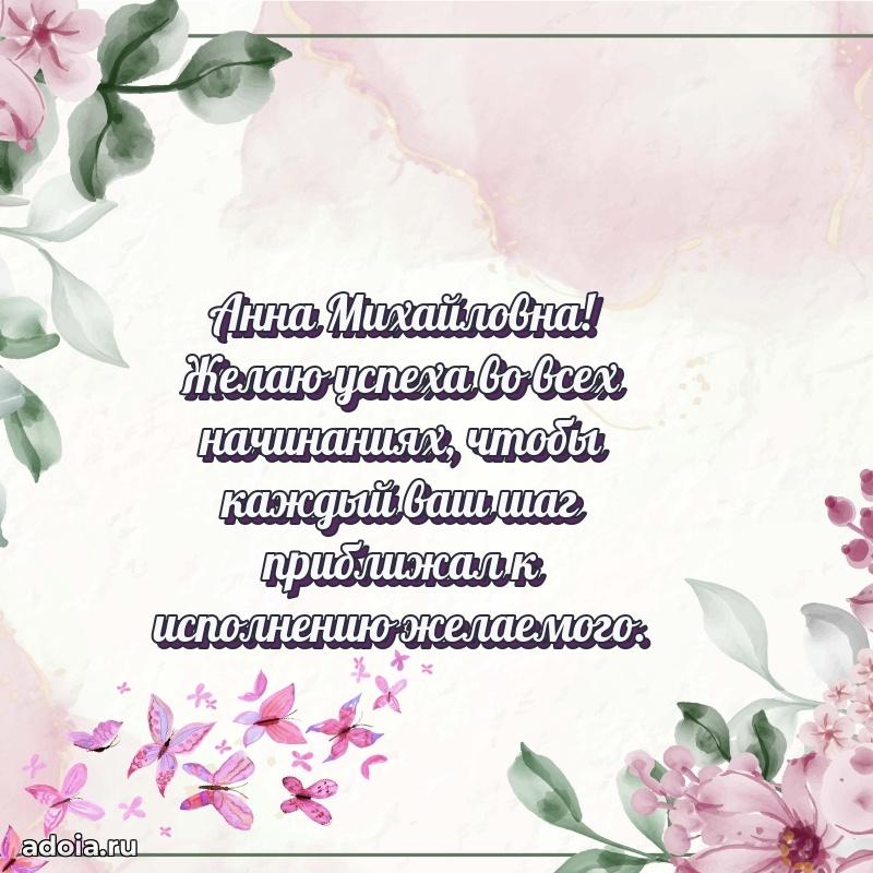 Открытка с яркими цветами для начальницы