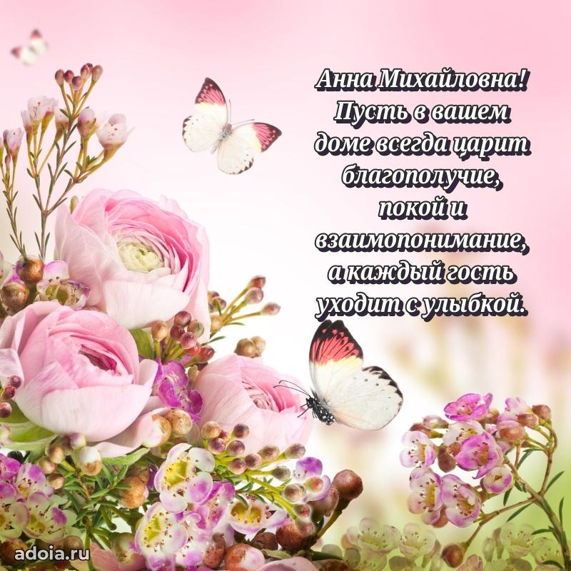 Душевное поздравление для мужчины