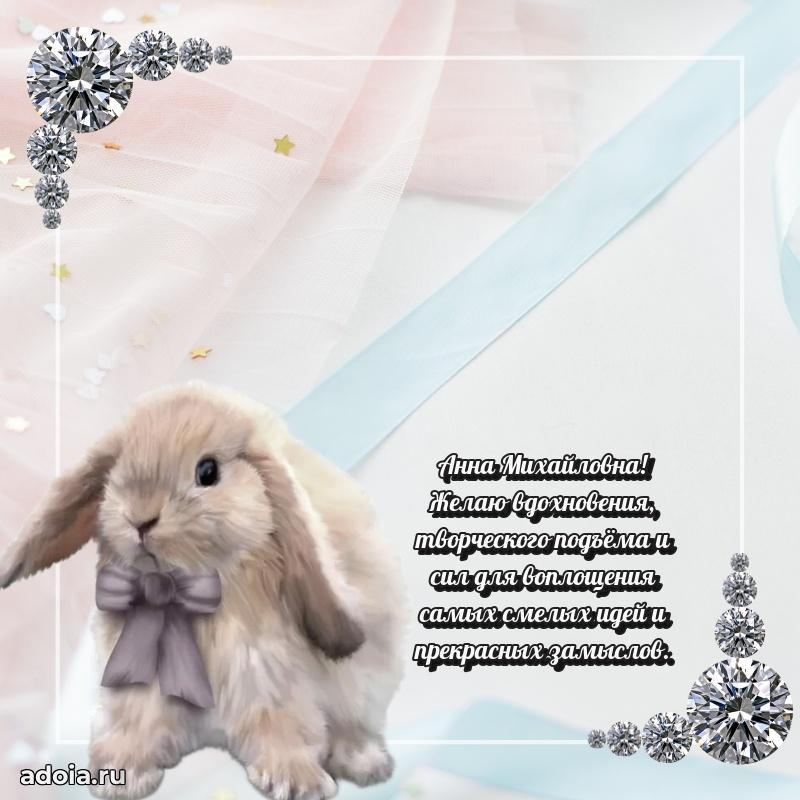 75 лет поздравление Анне Михайловне картинка