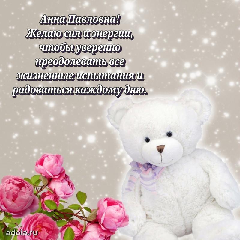 Яркая гифка с др