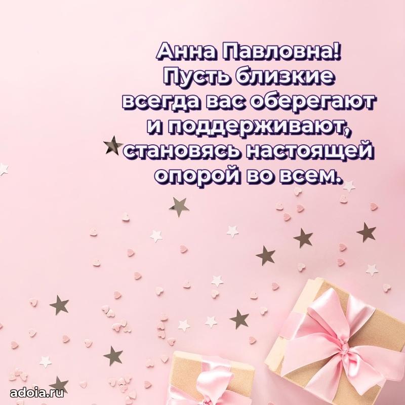 Душевное поздравление для мужчины