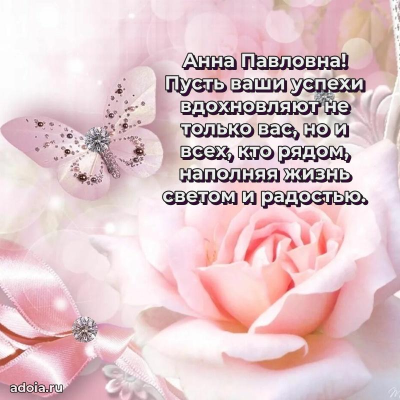 День рождения с радостью для коллеги