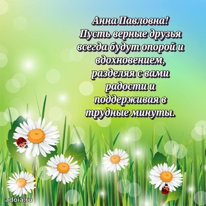 Открытка с праздником для друга