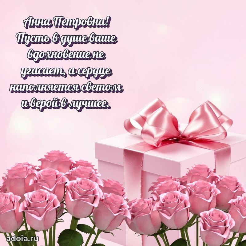 Ярка гифка с женщине с Днем Рождения