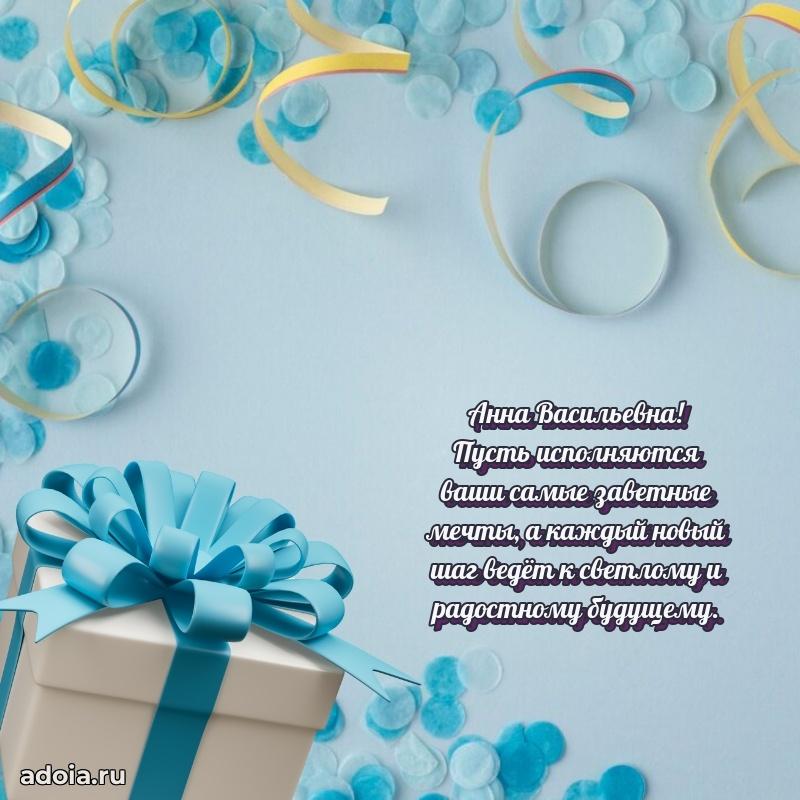 День рождения с радостью для коллеги