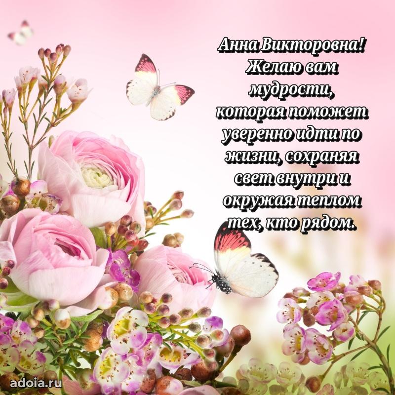 Поздравить начальницу с юбилеем