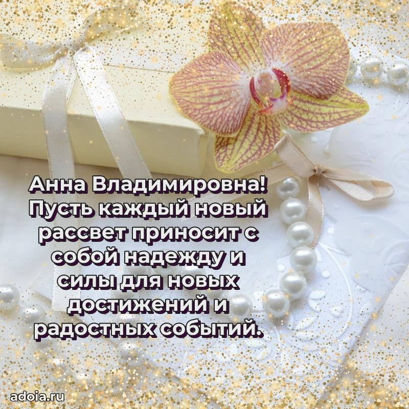 Ярка гифка с женщине с Днем Рождения
