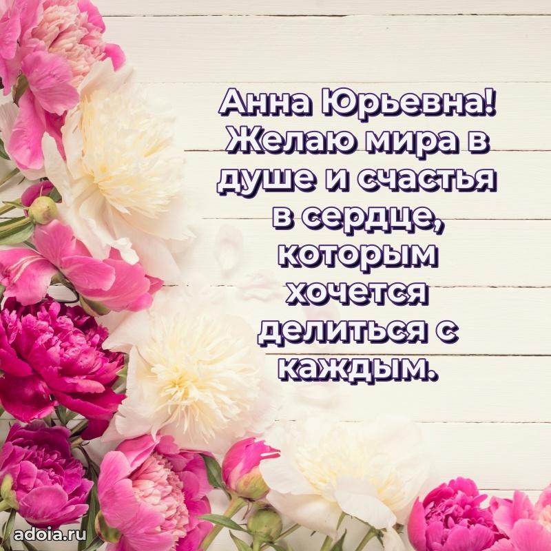 Трогательные пожелания коллеге своими словами