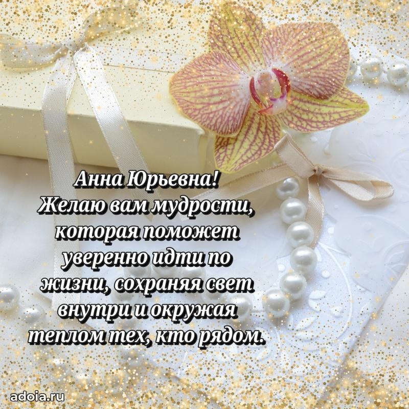 Открытка с праздником для друга