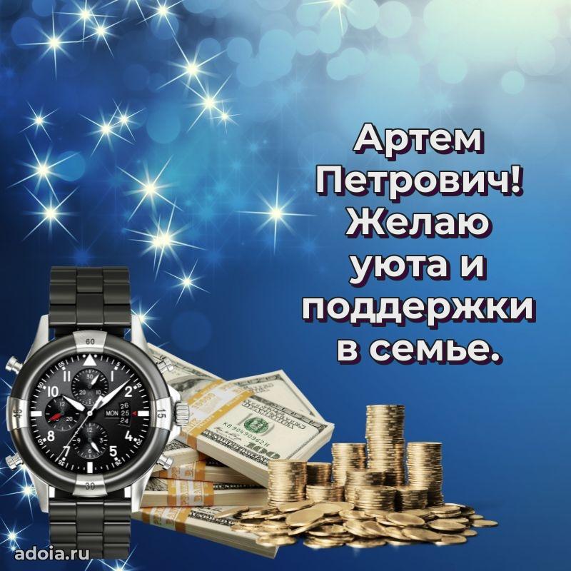 Подарочная открытка с днем рождения для друга