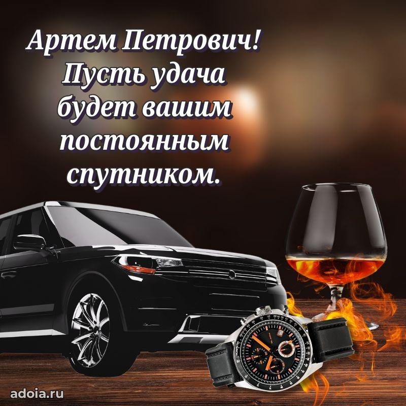 Открытка с теплом и заботой для мужчины