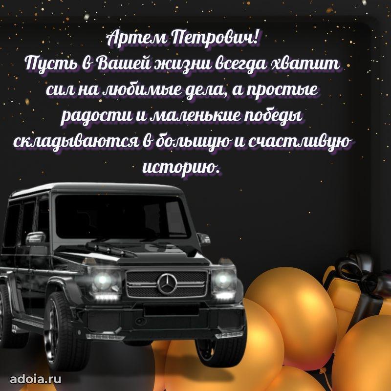 Открытка с пожеланиями радости для дедушки