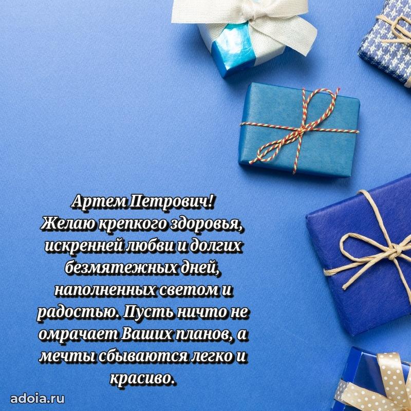 Открытка с днем рождения для начальника