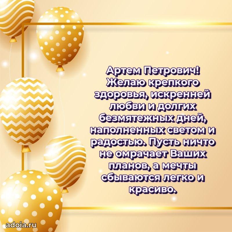 Вдохновляющее поздравление для коллеги