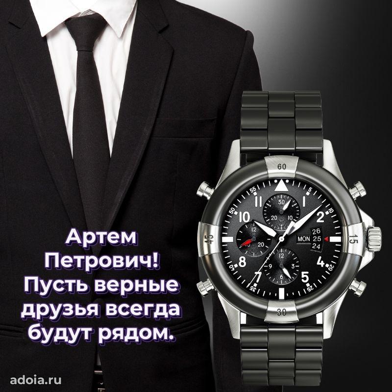 Подарок в виде открытки для парня