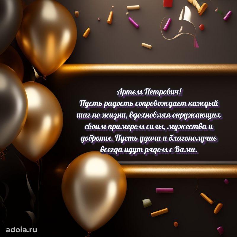 Праздничное поздравление для ветерана