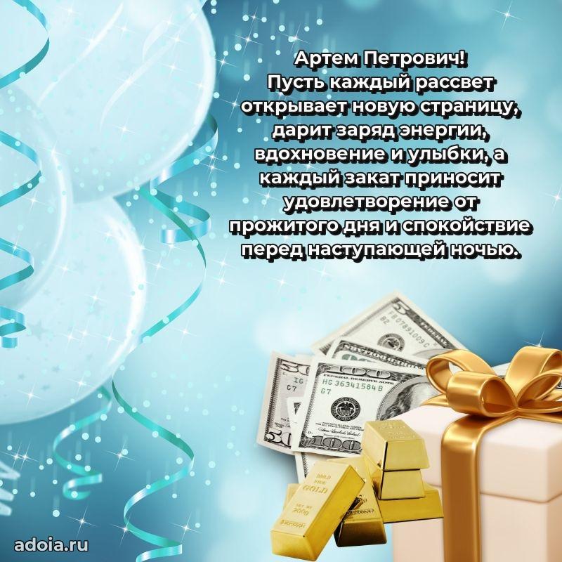 Мужская открытка с теплыми словами для учителя