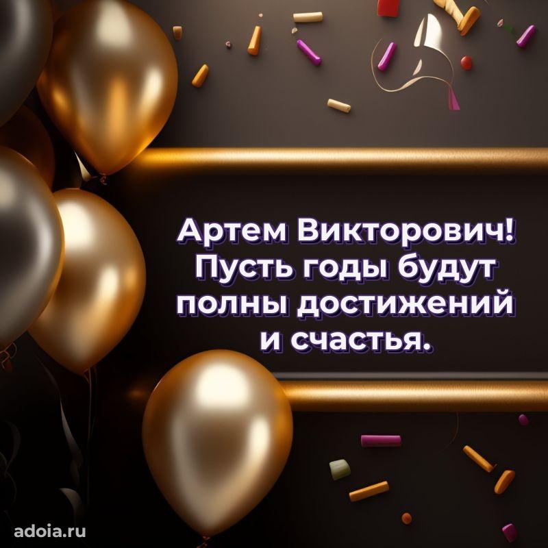 Открытка с днем рождения для начальника