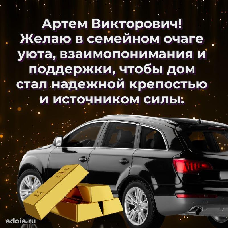 Вдохновляющее поздравление для коллеги
