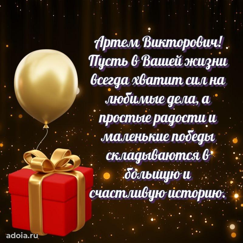 Праздничное поздравление для ветерана