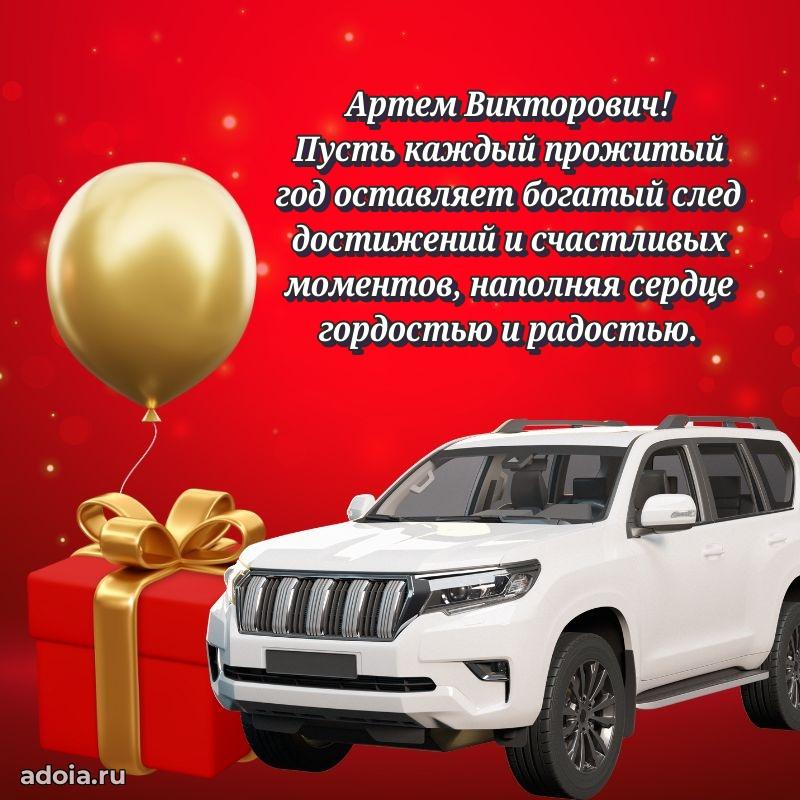 Мужская открытка с теплыми словами для учителя