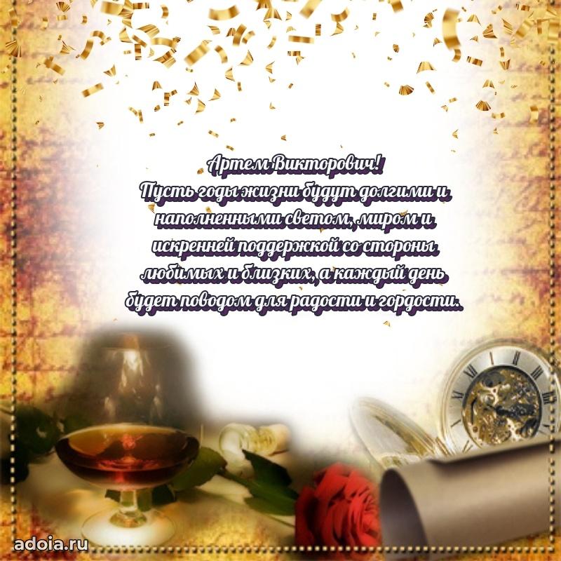 Открытка с поздравлением для коллеги