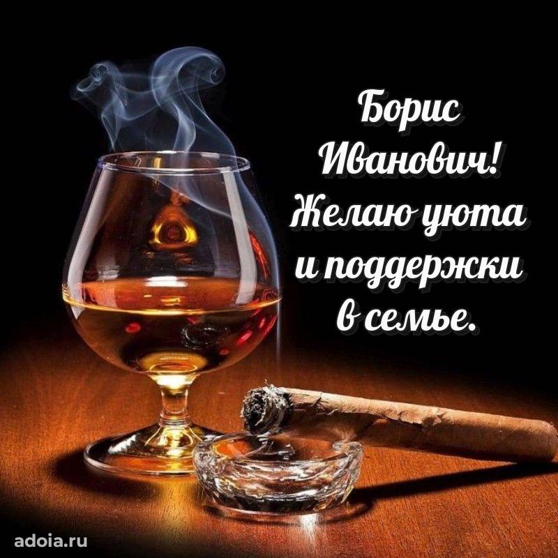Яркая открытка с днем рождения для начальника